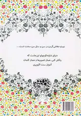 کتاب رنگ آمیزی شازده کوچولو